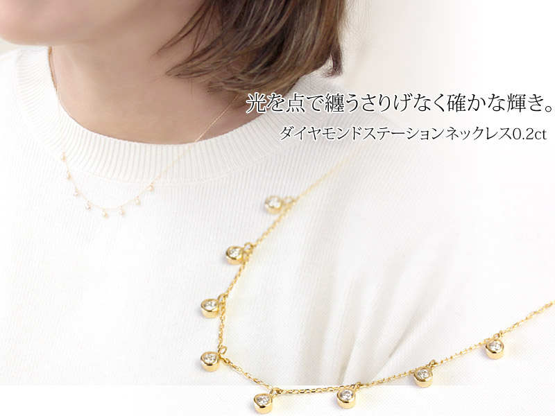 ダイヤモンド ステーション ネックレス レディース K18 18k 18金 0.2ct 