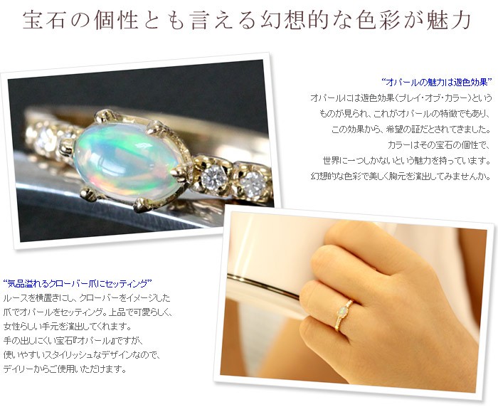 リング オパール レディース 指輪 18金 18k K18 ゴールド