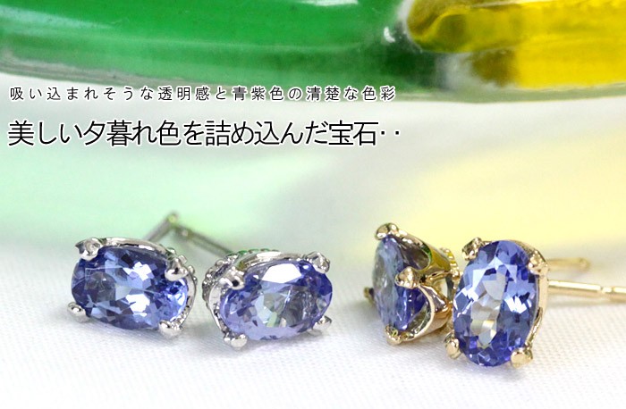 ピアス レディース タンザナイト 18金 18k K18 ゴールド ゾイサイト