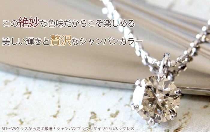 アウトレットショップ ブラウンダイヤ 0.4ct 未使用 ネックレス