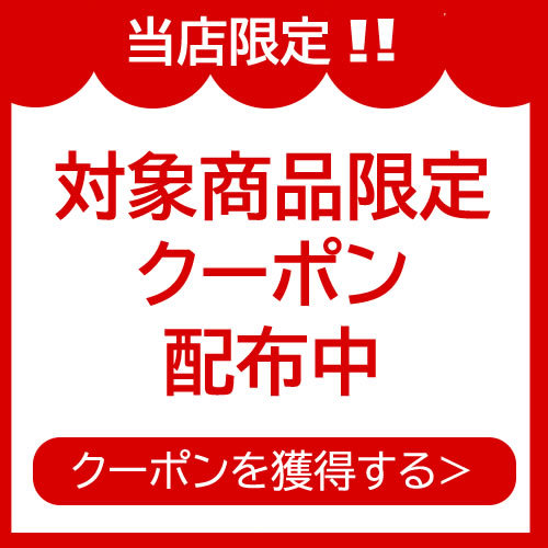 ショッピングクーポン - Yahoo!ショッピング - 対象商品限定5000円OFFクーポン