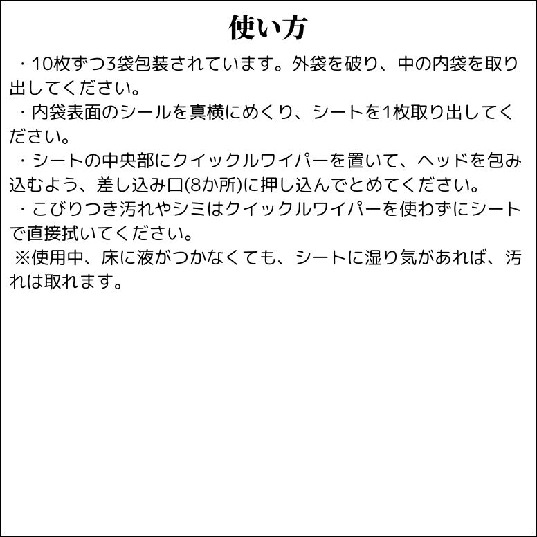 花王業務用 クイックルワイパー ウエットシート ワイドサイズ 30枚入