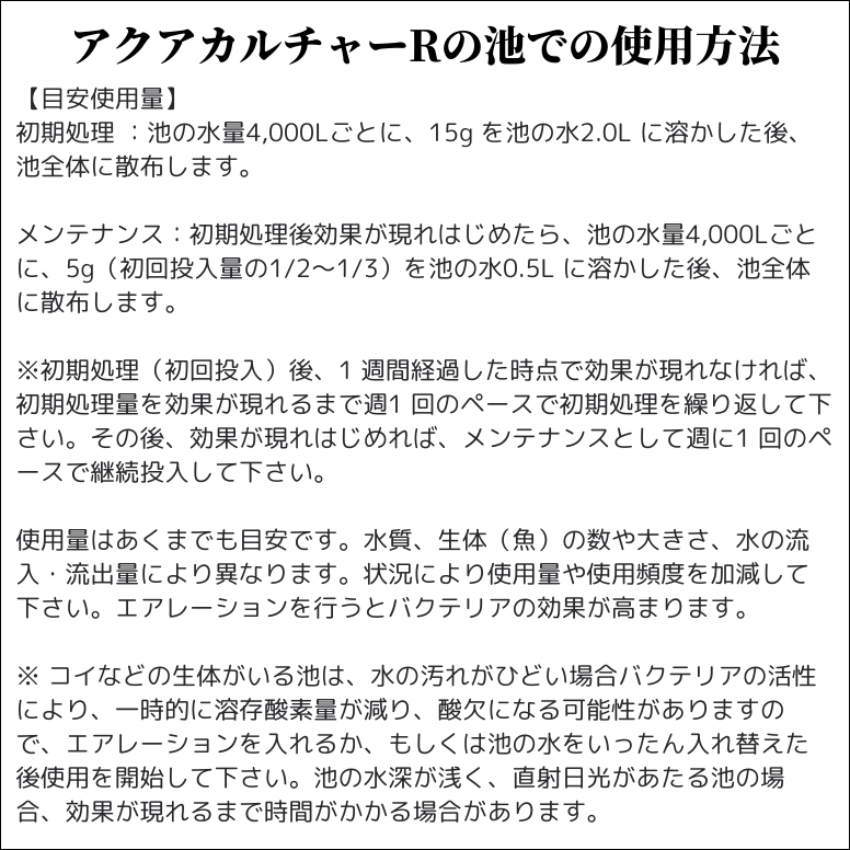 アオコ 対策 池の商品一覧 通販 - Yahoo!ショッピング