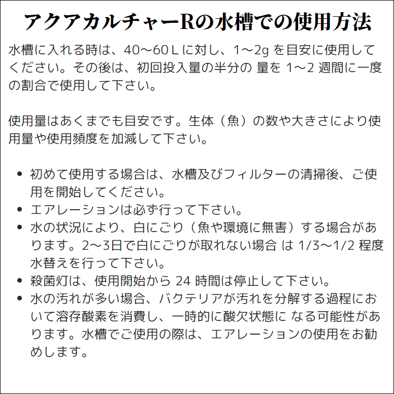 アオコ 対策 池の商品一覧 通販 - Yahoo!ショッピング