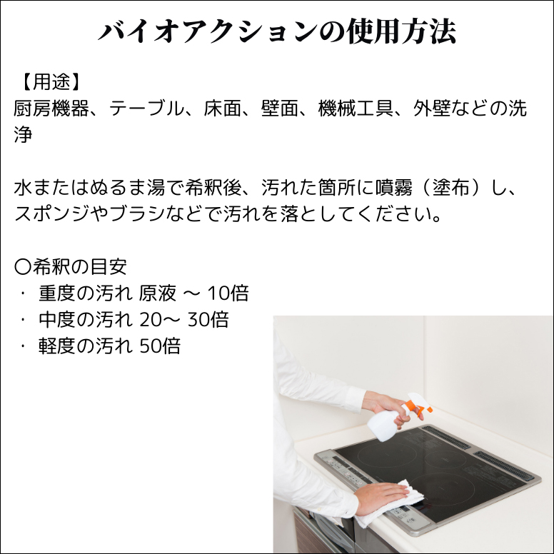 外壁用バイオ洗浄剤の商品一覧 通販 - Yahoo!ショッピング