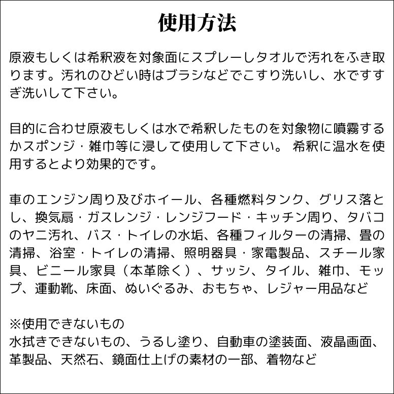 クライアルウォーターPRO（超濃縮タイプ） 4リットル 業務用 洗剤 イオン洗浄水 界面活性剤不使用 除菌＆洗浄 グリス落とし 水垢 タバコのヤニ フィルター清掃_5