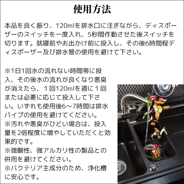 ディスポーザー バイオ 洗剤 キッチン シンク 排水口 詰まり 悪臭 除去 消臭 生ごみ分解 浄化槽 やさしい 安心 GDC-1 946ml  1ケース（12本入り） :gdcb:エコ洗剤のお店 STORE ECO - 通販 - Yahoo!ショッピング