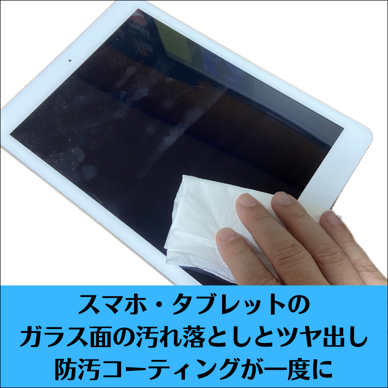 グラスアップ 30mlスプレー×3本 スマホ タブレット 画面 汚れとり コーティング 携帯しやすい ガラス・鏡用洗剤 鏡 ガラス 陶器 ステンレス アルミ 用｜ececo｜04