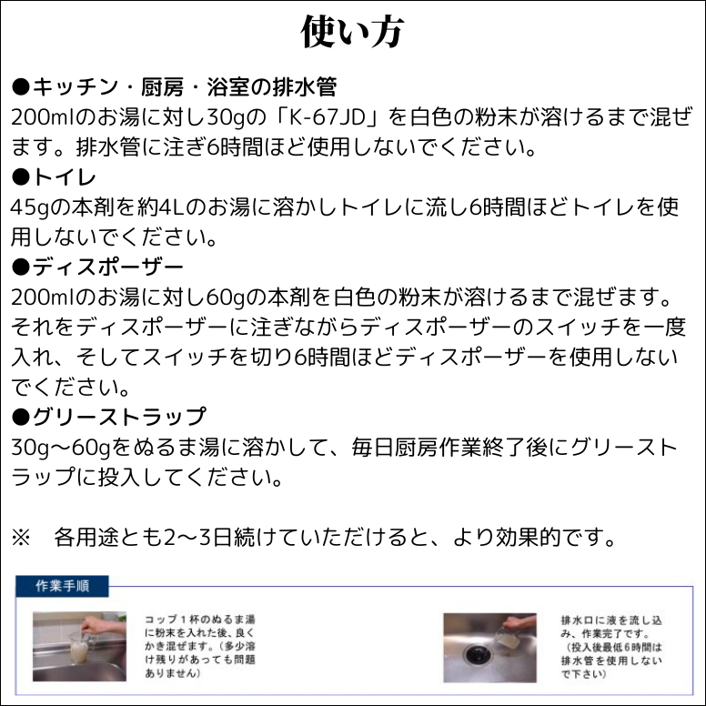 ROEBIC K-67JD 500g 排水口 詰まり 洗剤 粉末タイプ パイプクリーナー 強力 消臭 悪臭 キッチン 排水管詰まり ヌメリとり 排水溝 詰まり解消 微生物 バクテリア |  | 04