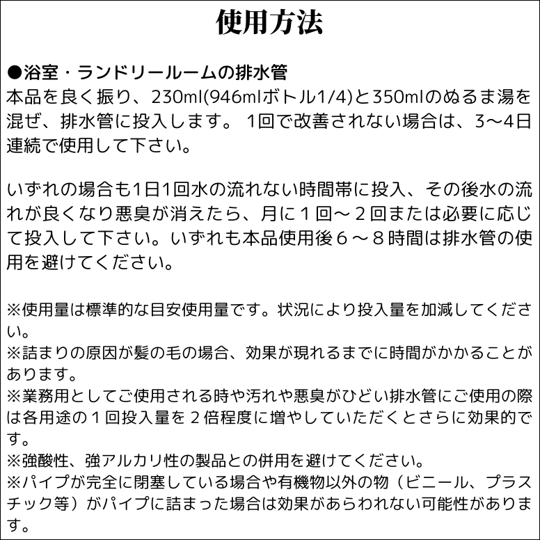 ROEBIC K-87JD 946ml 浴室 ランドリールーム 強力 バイオ 排水管 排水口 詰まり 洗剤 石けんカス つまり 消臭 悪臭 風呂 お風呂 バス 洗面所 洗濯パン エコ SDGs |  | 03