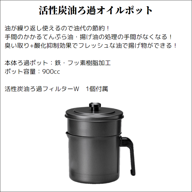 活性炭油ろ過オイルポット KWP-0.9｜油こしフィルターポット