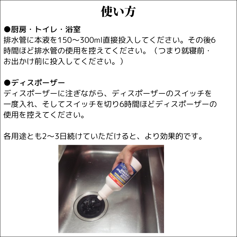 排水管 つまり 臭い 対策 おすすめ バイオパイプクリーナーＰＲＯ 液体 内容量１L オフィスイオマン限定ボトルで販売