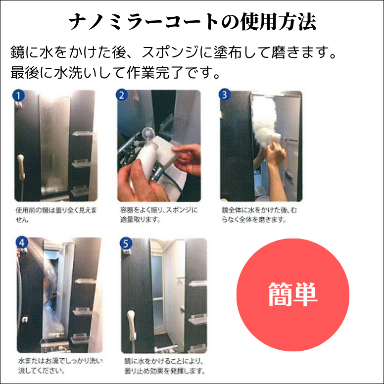 ナノミラーコート 260g入り 鱗状痕除去剤 ウロコ落とし ウロコ除去 ガラスコーティングクリーナー 鏡ガラス洗剤 浴室鏡 ガラス 陶器 フロントガラス 業務用 |  | 05