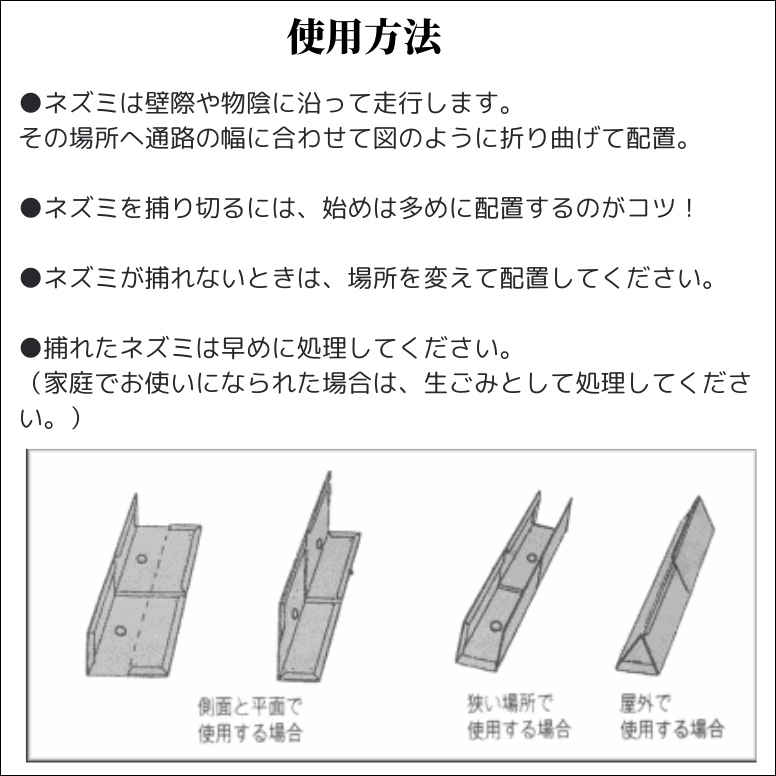 ネズミ オファー 捕り 粘着 取り 方 靴