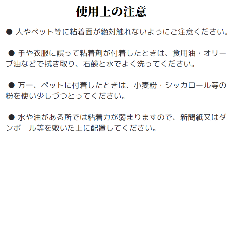 PRO BOARD 3枚セット 粘着 ネズミ捕り ねずみ駆除 退治グッズ 強力粘着トラップ |  | 03