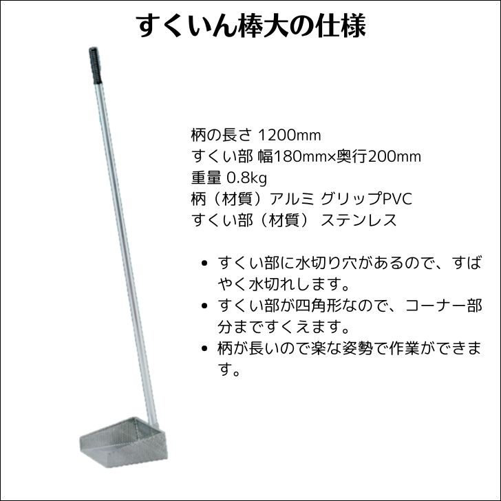 旭化成 すくいん棒大 グリストラップ グリーストラップ グリース阻集器 らくちん 清掃用具 水切り穴あり ステンレス製 送料無料  :sukuin01:エコ洗剤のお店 STORE ECO - 通販 - Yahoo!ショッピング