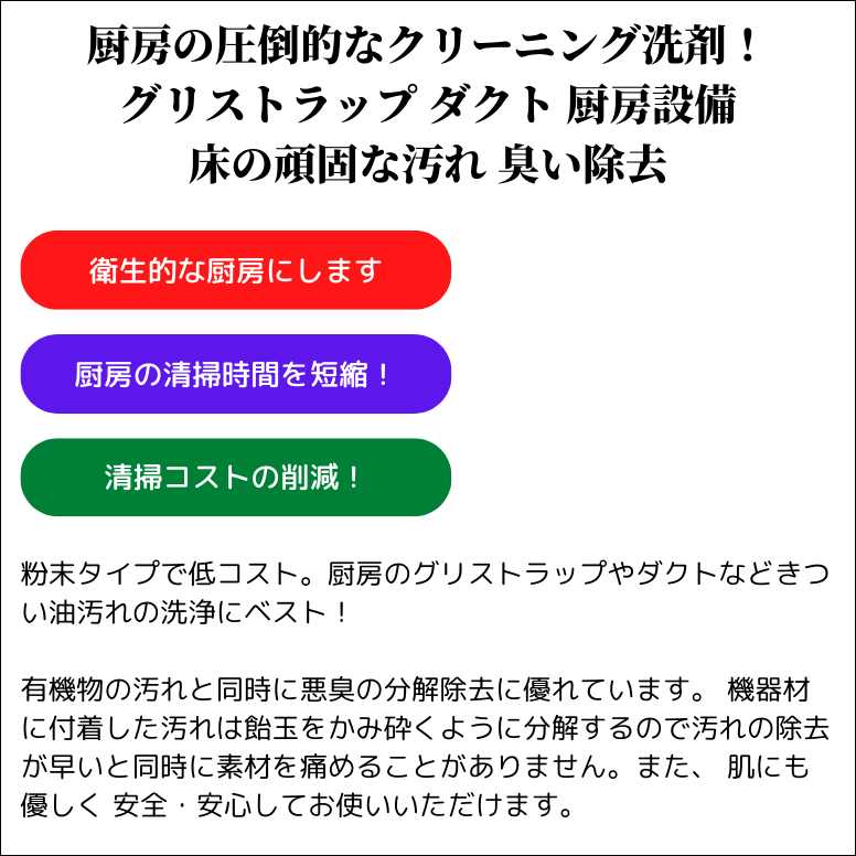 グリストラップ（マルチクリーナー）の商品一覧｜洗剤｜掃除用具 | キッチン、日用品、文具 通販 - Yahoo!ショッピング