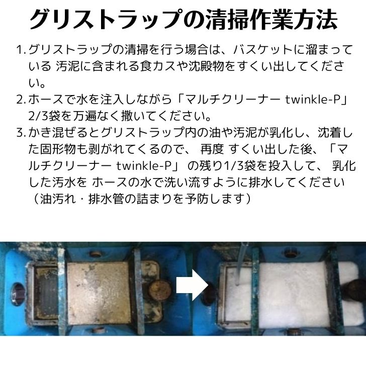 業務用洗剤 厨房 消臭 グリストラップ 床 ダクト 頑固な汚れ 消臭 清掃用 業務用 twinkle-P 1kg :mltcp:エコ洗剤のお店  STORE ECO - 通販 - Yahoo!ショッピング