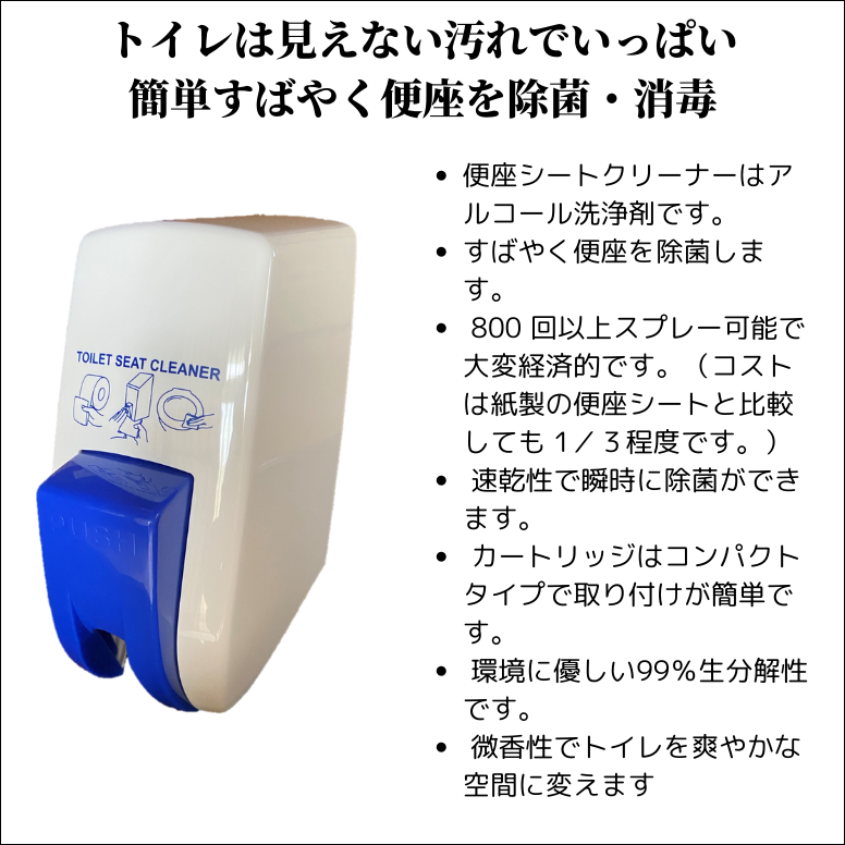 液体詰替えカートリッジ V-ZEROスプレー300ml トイレ便座シート