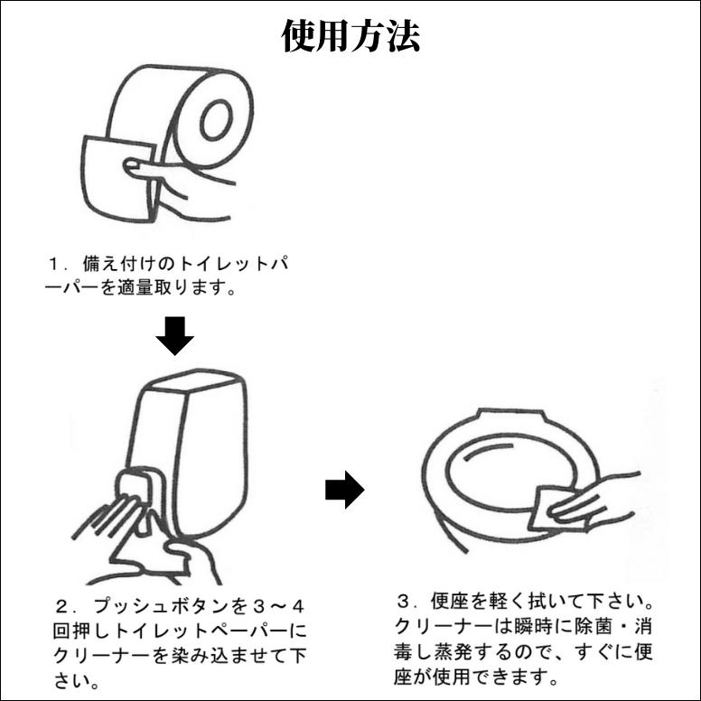 TSC トイレ便座除菌シートクリーナー 詰め替え 消毒 アルコール トイレ便座 （ディスペンサー+液体カートリッジ300ml）｜ececo｜04