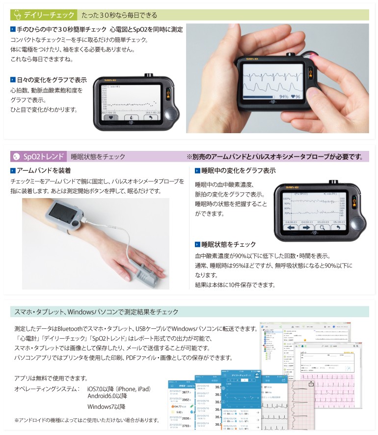 チェックミープロX 心電計 パルスオキシメーター 体温計 非接触体温計 携帯型心電計 医療用 歩数計 SpO2トレンド : prox : ECGラボ  - 通販 - Yahoo!ショッピング