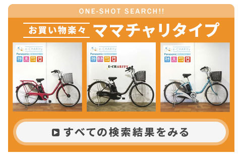 電動自転車 (新品バッテリー8.9AH付) 【横浜在庫】【訳あり】 ヤマハ 