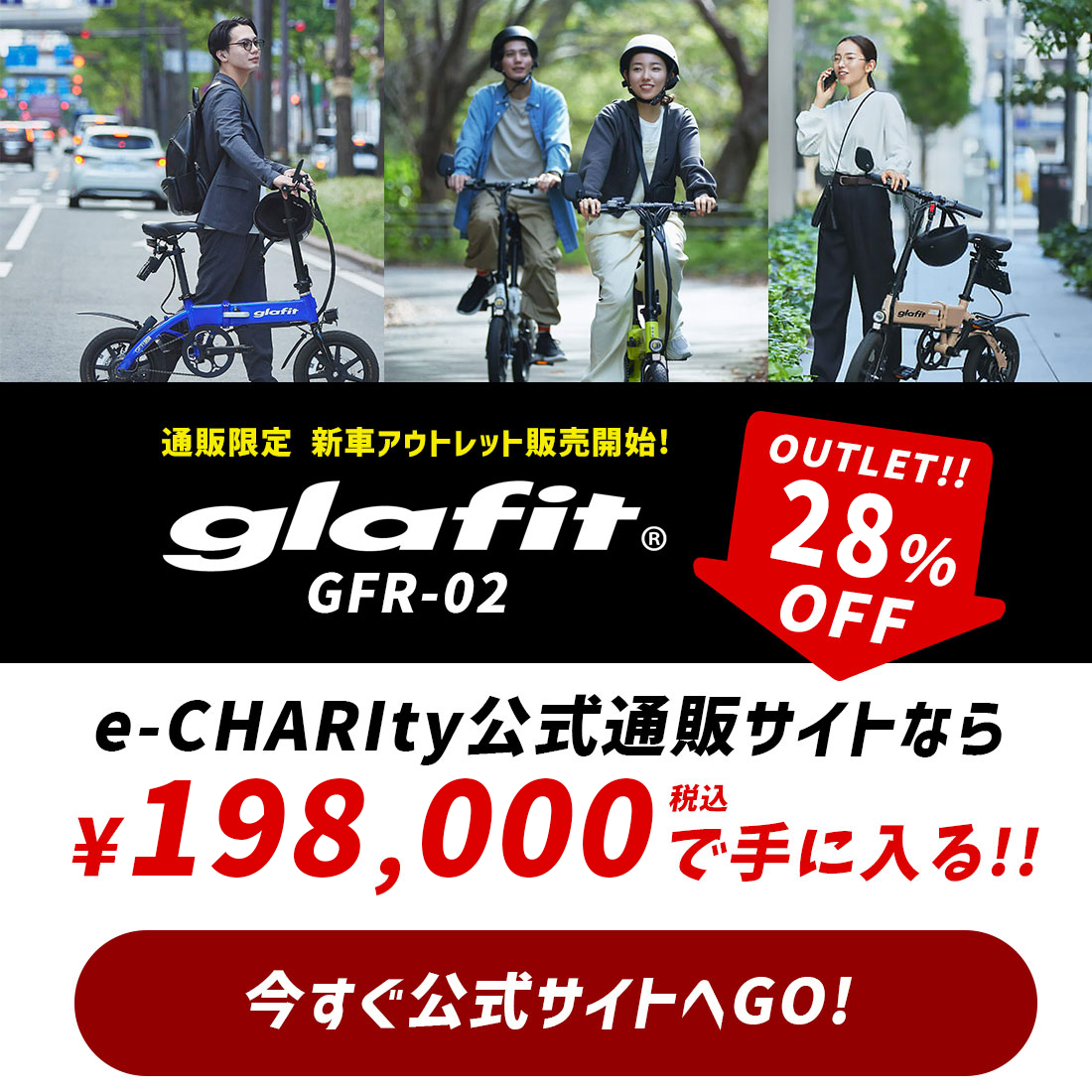 glafit グラフィット GFR-02 電動バイク 原付 折りたたみ 公道走行可能