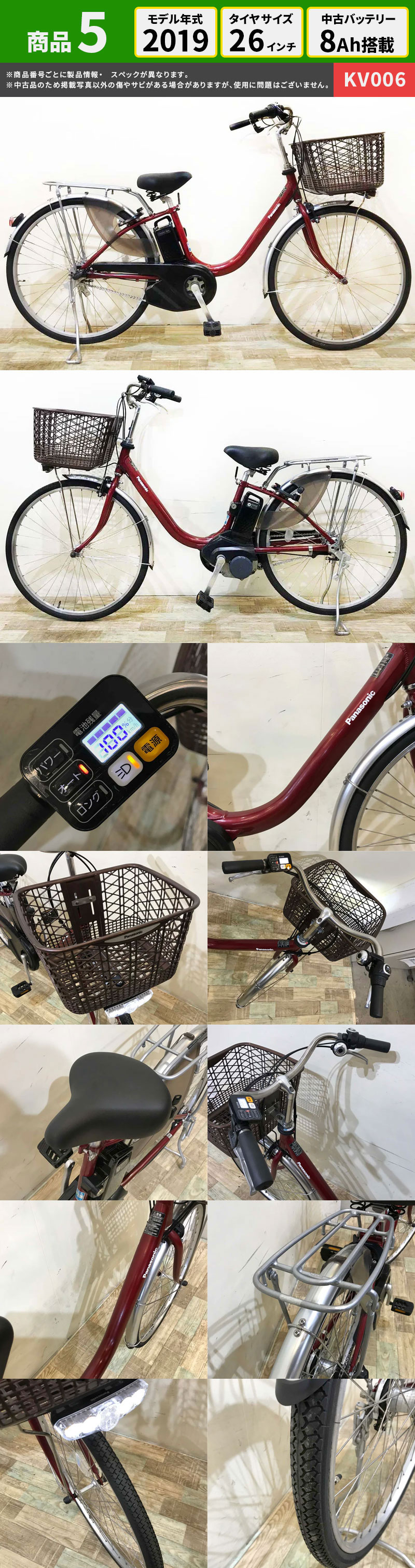 水色 パナソニック ビビ 26インチ 電動アシスト中古車 パナソニック ビビの中古が安い！激安で譲ります・無料で