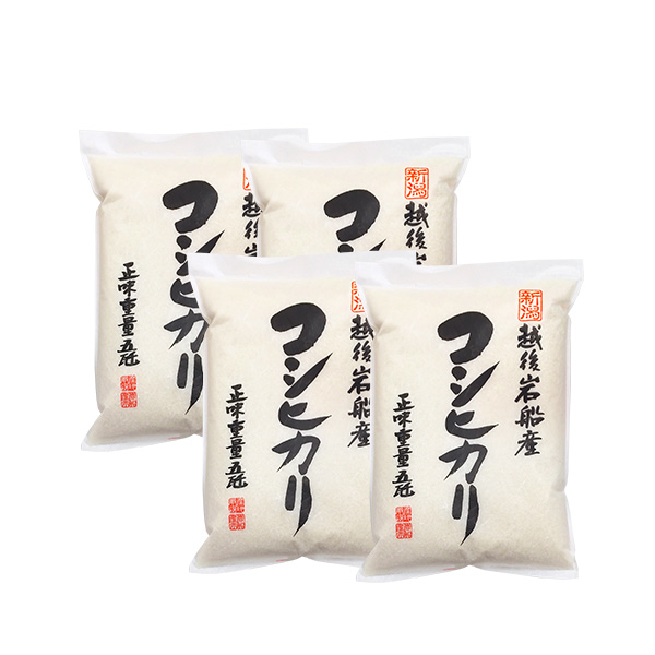 岩船産コシヒカリ