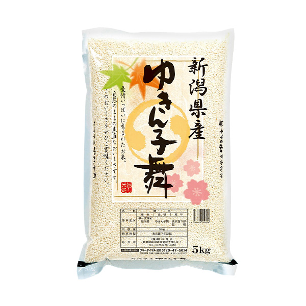ゆきん子舞