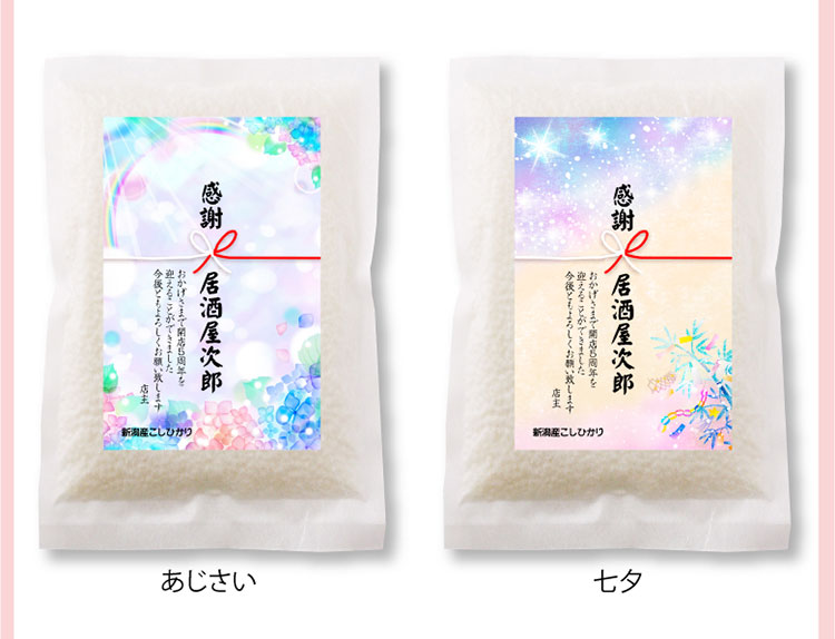 季節3