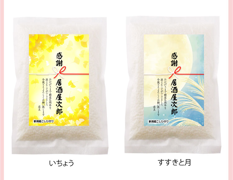 季節2