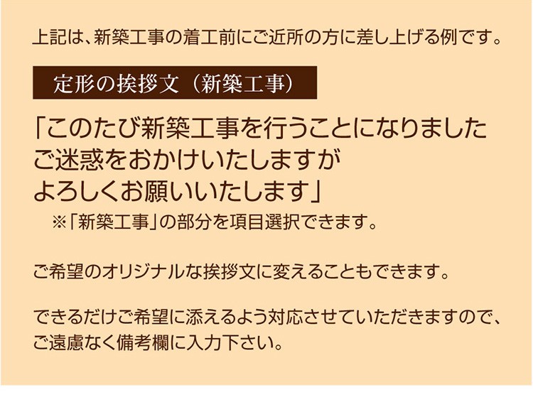 挨拶文説明