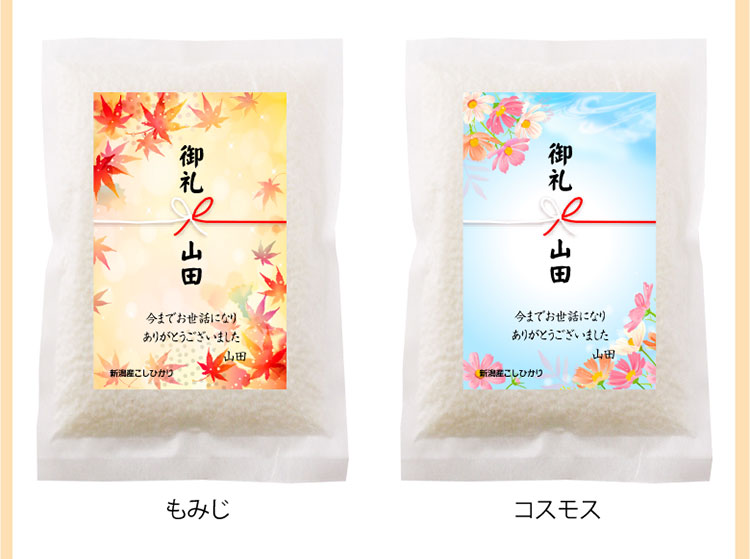 図案 季節1