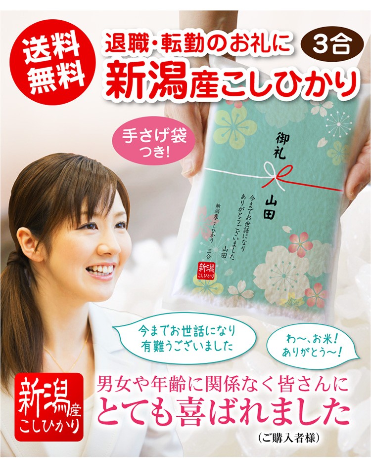 喜ばれました