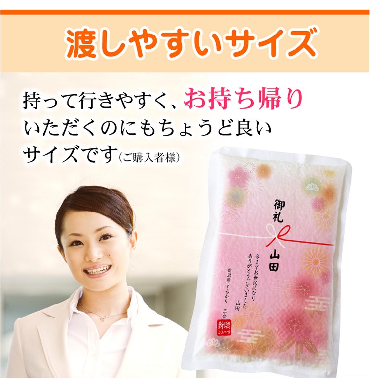 渡しやすいサイズ