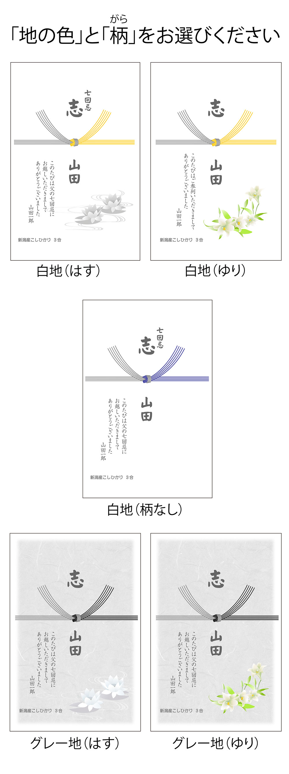 地の色と柄