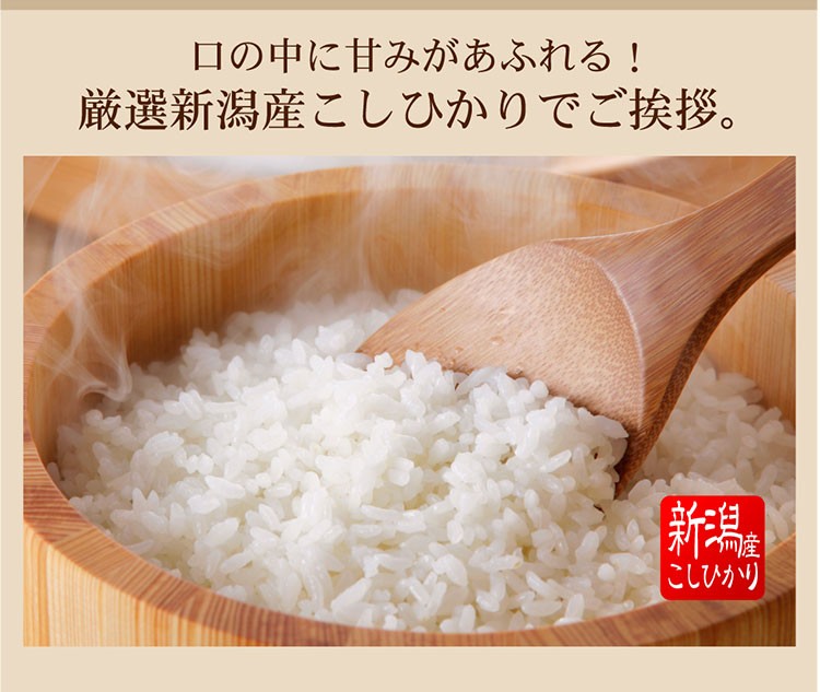 お米説明1