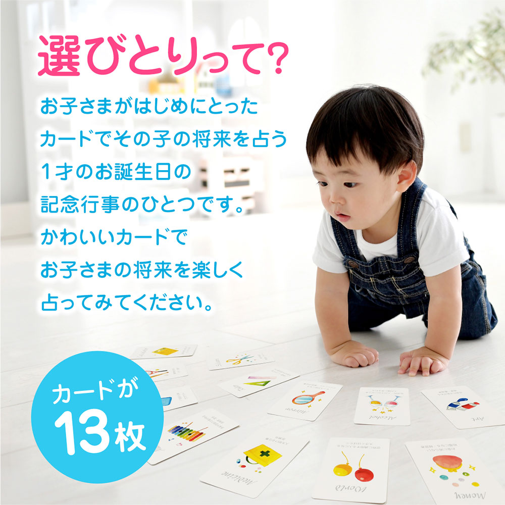選び取りカード
