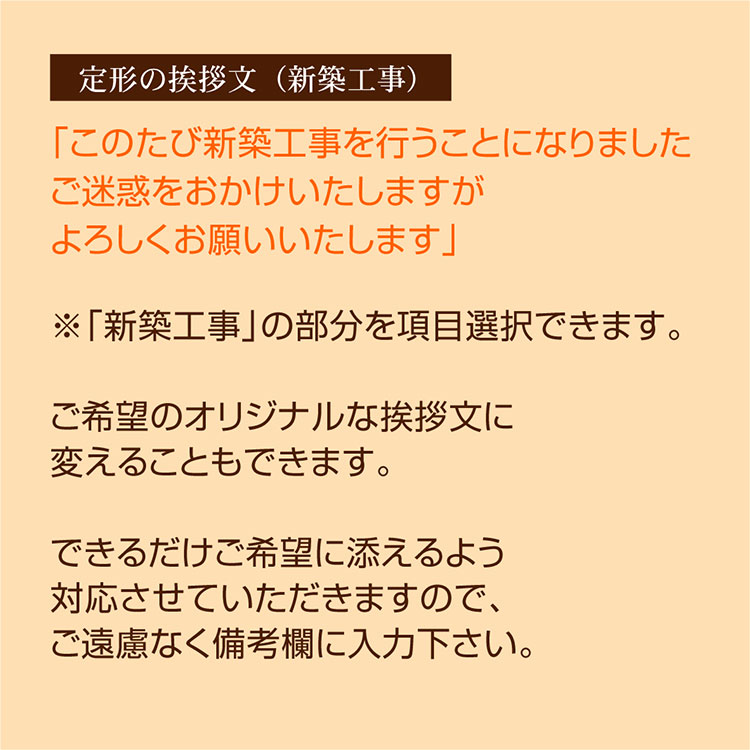 挨拶文説明