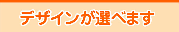 図案タイトル