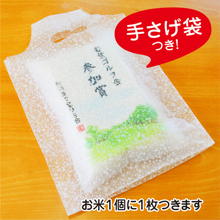 楽天市場】【ゴルフコンペ 景品 参加賞】新潟産コシヒカリ 300g
