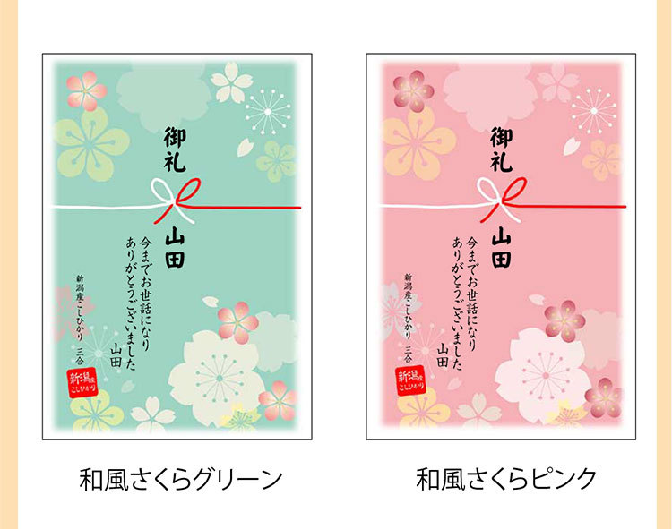 図案 和風さくら