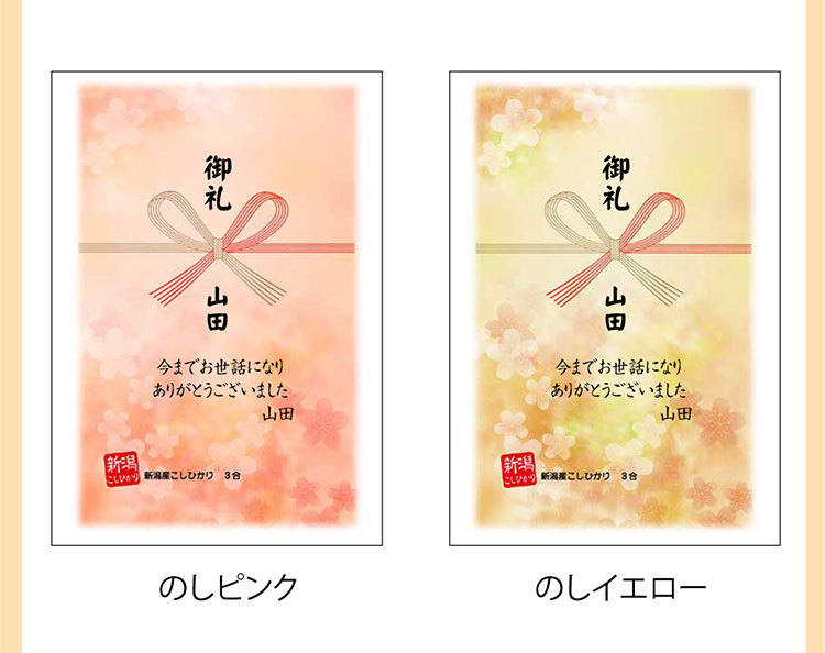 図案 のし