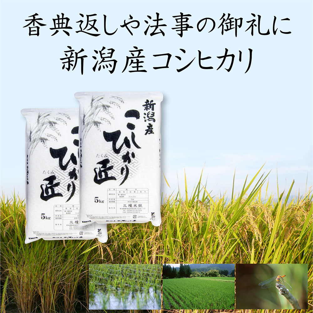 法事にお米