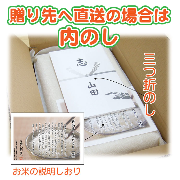 法事にお米
