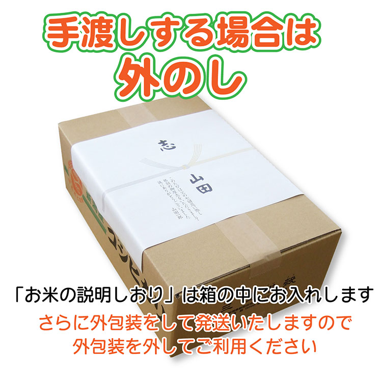 法事にお米