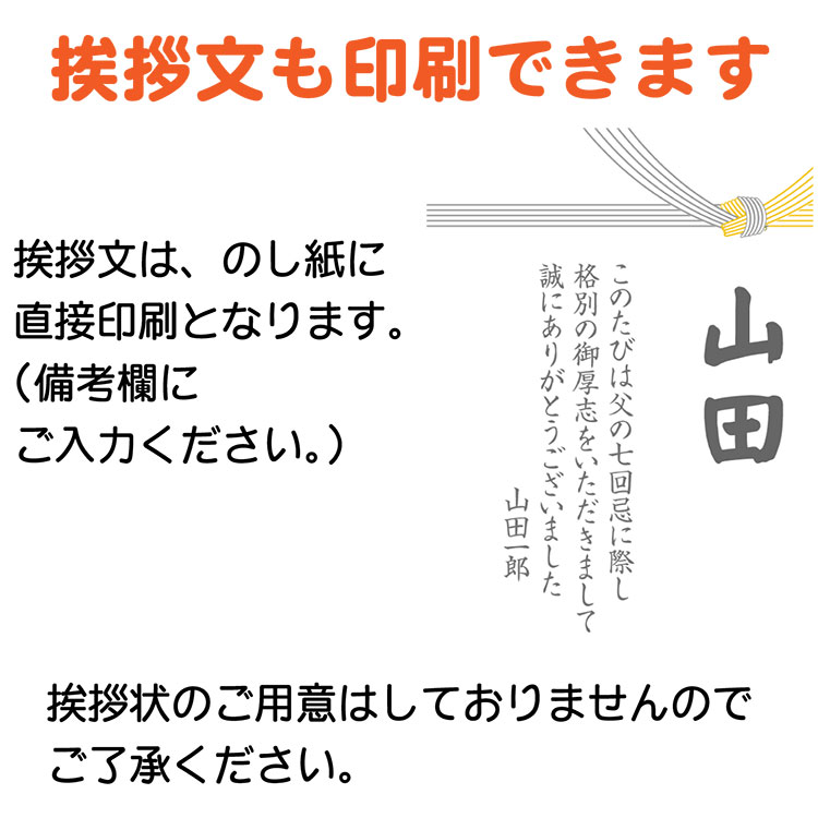法事にお米