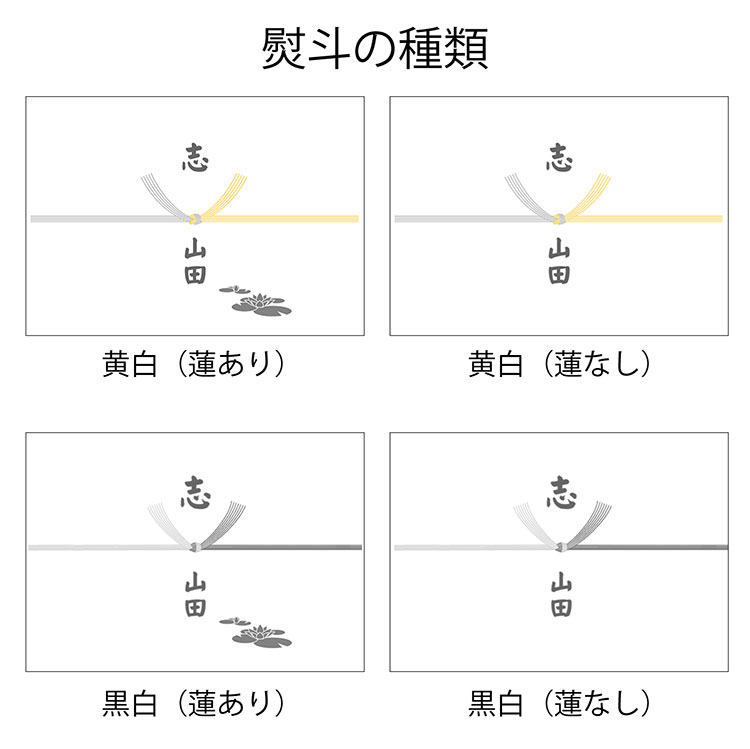 法事にお米