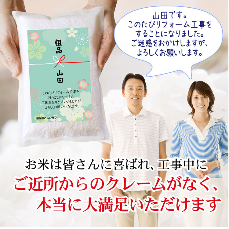 喜ばれ